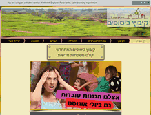 Tablet Screenshot of kissufim.org.il